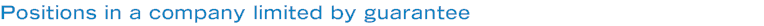 Positions in a company limited by guarantee