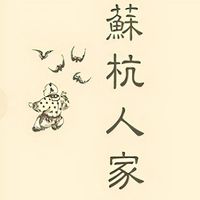 Su Hang Restaurant